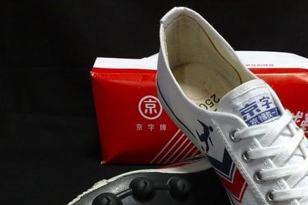 双星回力环球哪个好