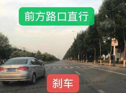科三直线行驶点刹车吗