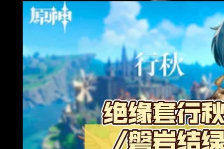 万叶用磐岩结绿还是雾切