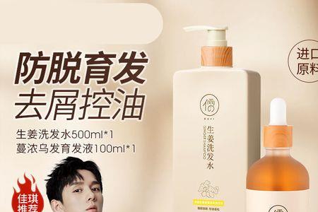 三月佳琪洗发水怎么样
