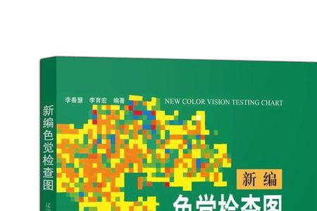 高考体检红绿色盲怎么办