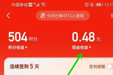 如何在快手上找回积分