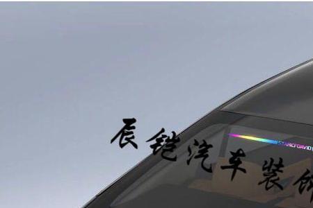 贴纸把车漆粘掉