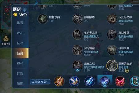 东皇太一一级反野出装