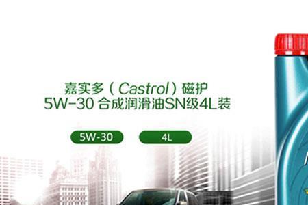 嘉实多磁护5w30能跑一万公里吗