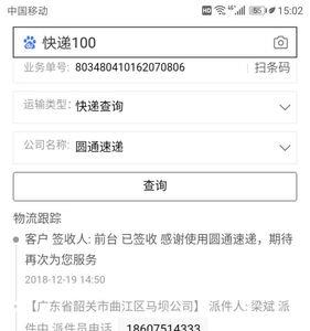 截图能填快递单号吗
