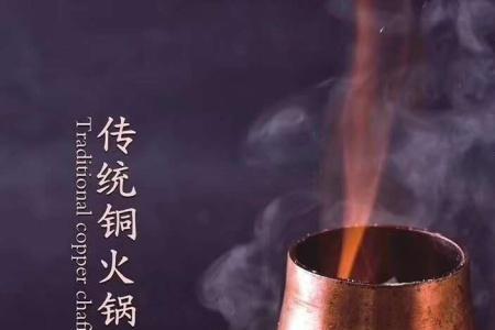 凌源铜火锅做法