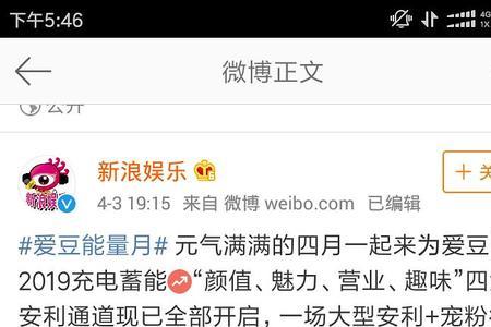 微博成为爱豆的铁粉需要多久