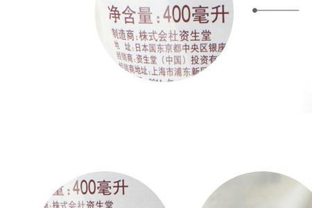 资生堂惠润绿野辨别真伪