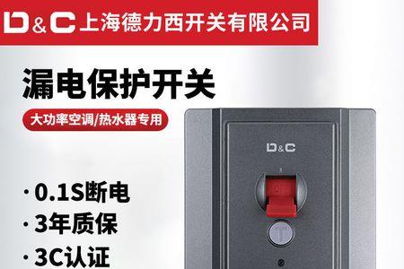 漏保开关和漏保插头哪个好