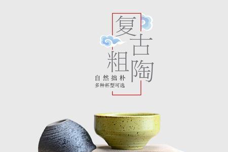 粗陶餐具对身体好不好