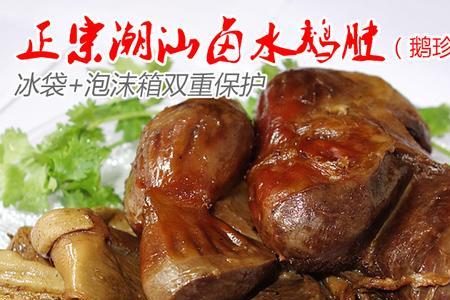 潮州卤水的味道主要有什么特点