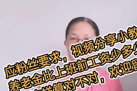 35年教龄怎么计算