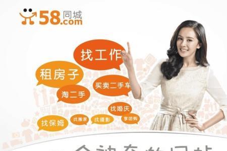 58同城招聘广告费贵吗