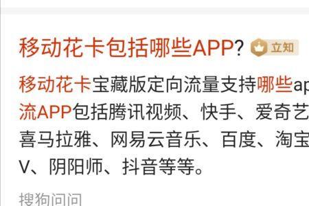 抖音上领取的移动花卡能退吗