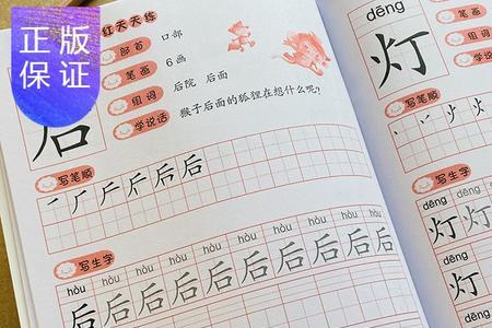 典的第六笔是什么一共多少画
