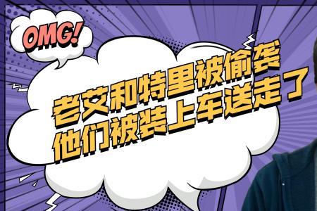 被偷袭了啥意思