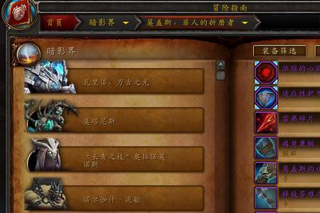 魔兽世界a键是什么