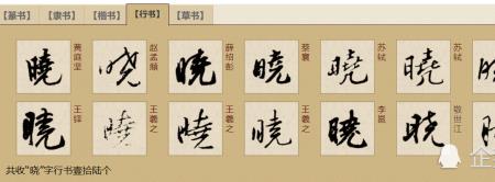 含有晓字形容女孩的诗