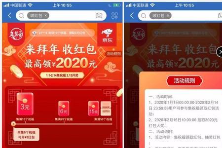 京东口令红包怎么生成