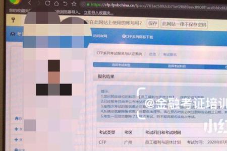 cfp几个月能考出