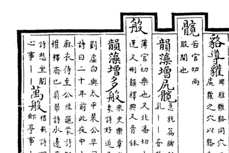 平水韵凉字属于什么韵