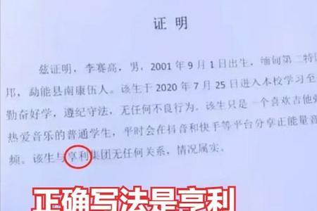 证明几号字体