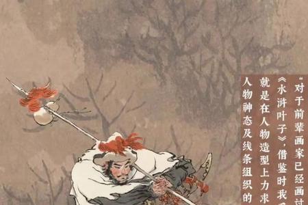 梁山好汉诗句霸气