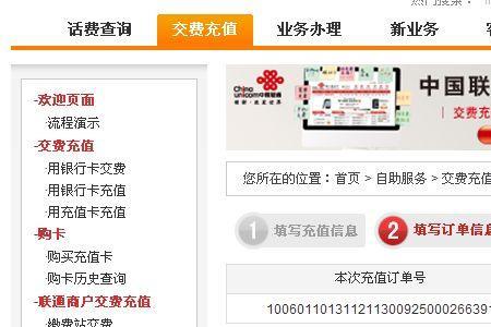联通一直不交话费会怎样