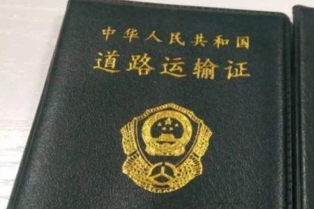 营运证每年要缴费吗