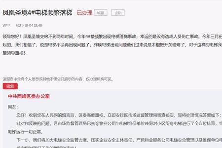 领导留言板已展示怎么撤销