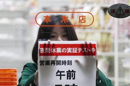 一点点是24小时营业吗