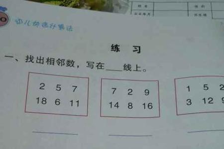 2和3是不是相邻数