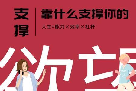 人生不同阶段的十大欲望