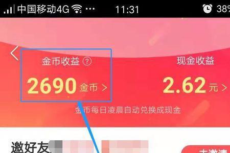 苹果手机下载快手有收益吗
