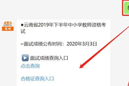 教资考试考籍号怎么填