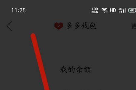 拼多多银行卡怎么解绑不成功