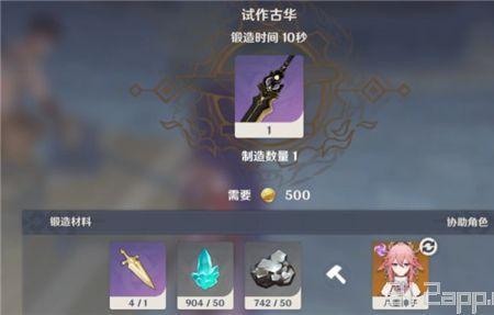 原神锻造的弓箭哪个好