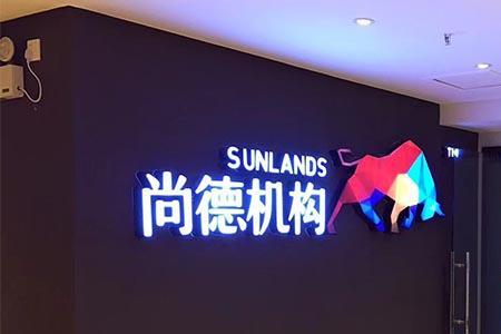 尚德天志代言人