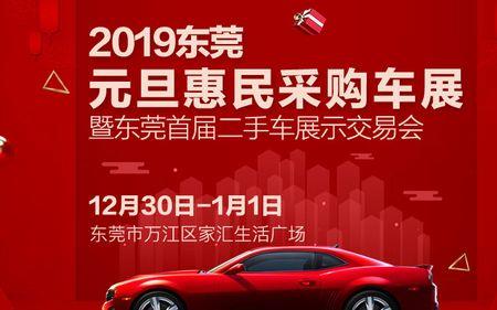 东莞车展要门票吗