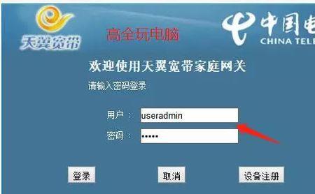 光猫自带wifi搜不到了要怎么弄