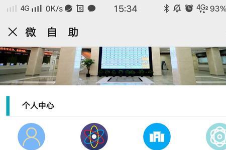 上海九院怎么提前预约