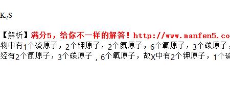 火药的化学名字