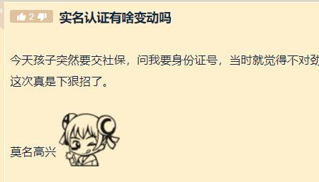 王者荣耀用身份证登安全吗