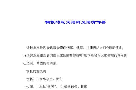 减压的同义词