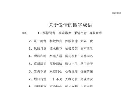 冷酷霸气四字词语