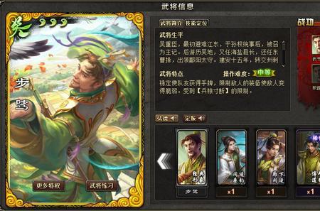 三国杀银币换步骘可以吗