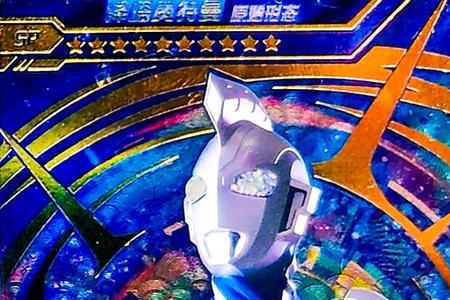 机动泽塔所有形态