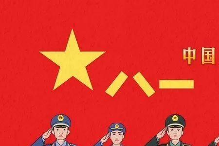 八一的特殊象征是什么