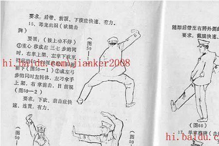 八极拳四郎宽拳名字由来